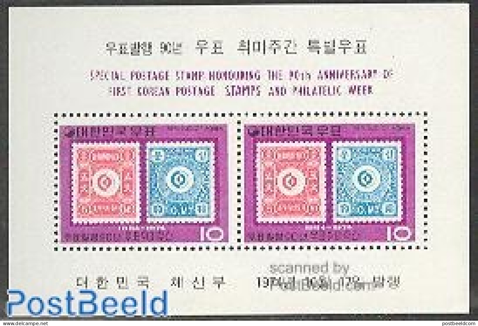 Korea, South 1974 Philatelic Week S/s, Mint NH, Stamps On Stamps - Postzegels Op Postzegels