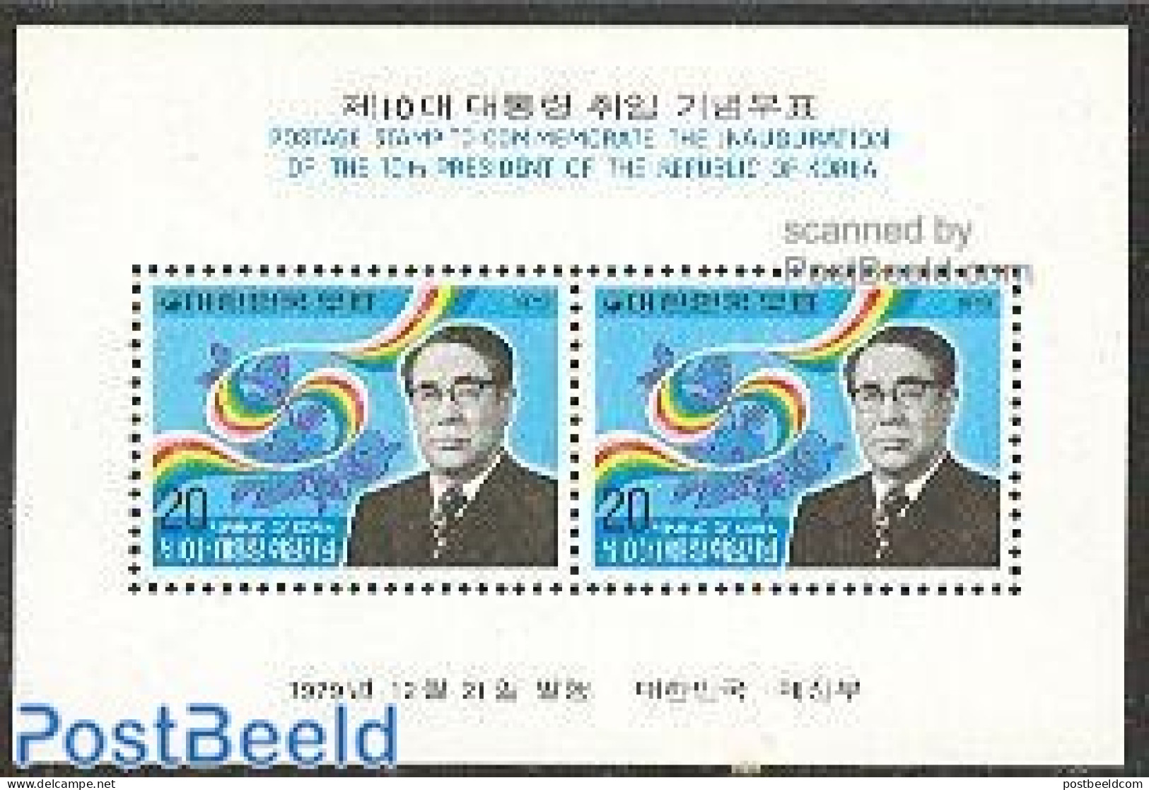 Korea, South 1979 Choi Kyu Hah S/s, Mint NH, History - Politicians - Corée Du Sud