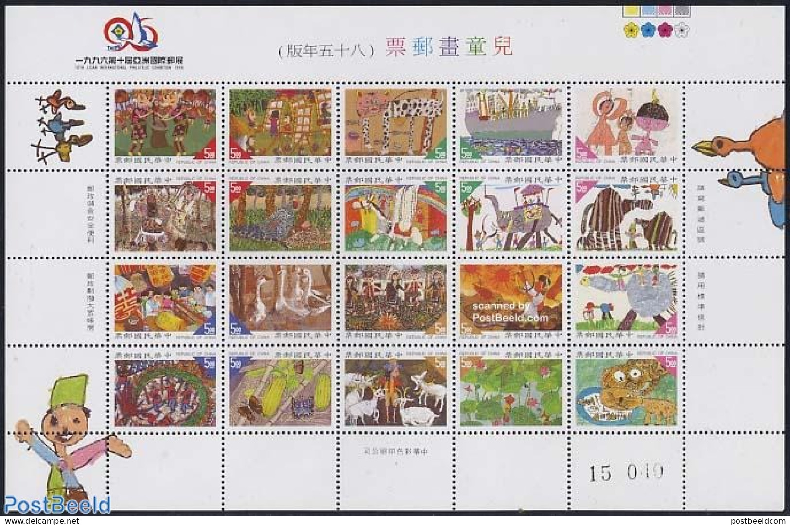 Taiwan 1996 Children Philately 20v M/s, Mint NH, Nature - Cats - Elephants - Art - Children Drawings - Other & Unclassified