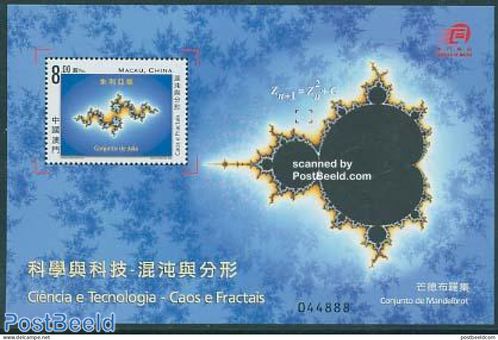 Macao 2005 Science & Technology S/s, Mint NH, Science - Physicians - Unused Stamps
