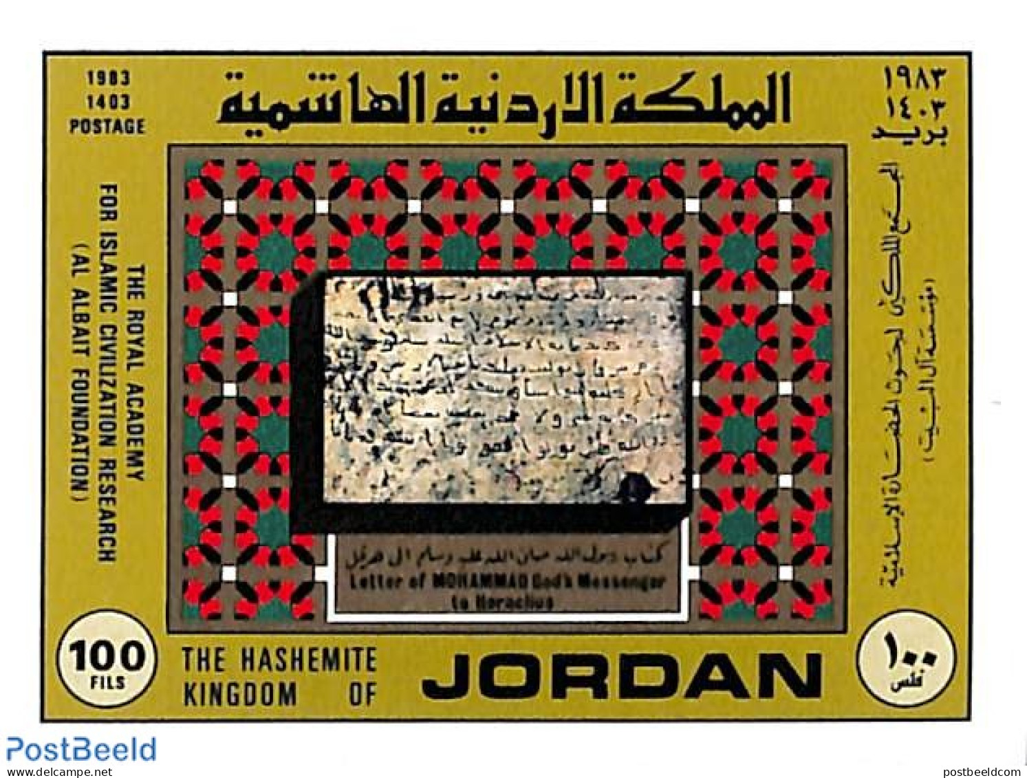 Jordan 1983 Letter Of Mohammed S/s, Mint NH, Religion - Religion - Art - Handwriting And Autographs - Jordanie