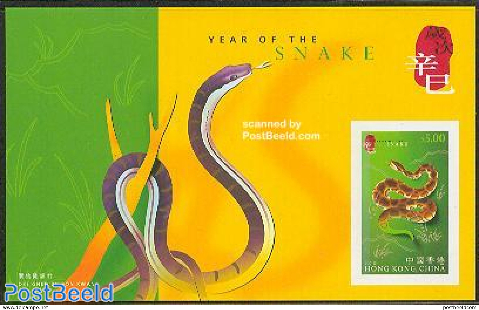 Hong Kong 2001 Year Of The Snake S/s, Mint NH, Nature - Various - Snakes - New Year - Ungebraucht