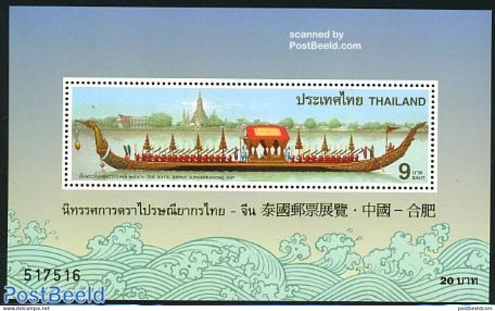 Thailand 1998 Hefei Stamp Expo S/s, Mint NH, Transport - Ships And Boats - Boten