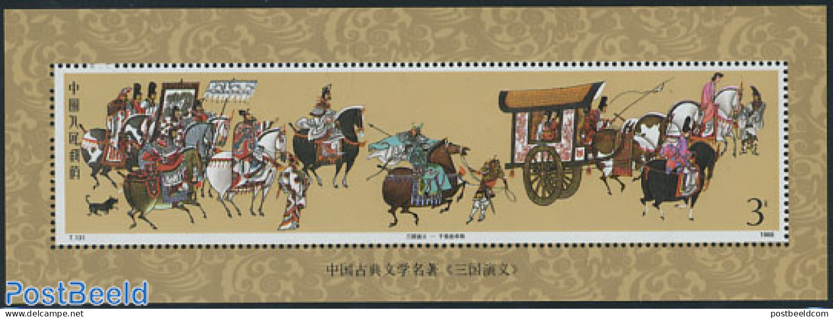China People’s Republic 1988 Literature S/s, Mint NH, Nature - Dogs - Horses - Unused Stamps