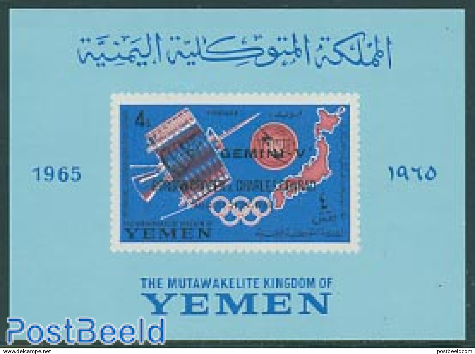 Yemen, Kingdom 1965 Gemini V Flight S/s, Mint NH, Science - Transport - Various - Telecommunication - Space Exploratio.. - Télécom