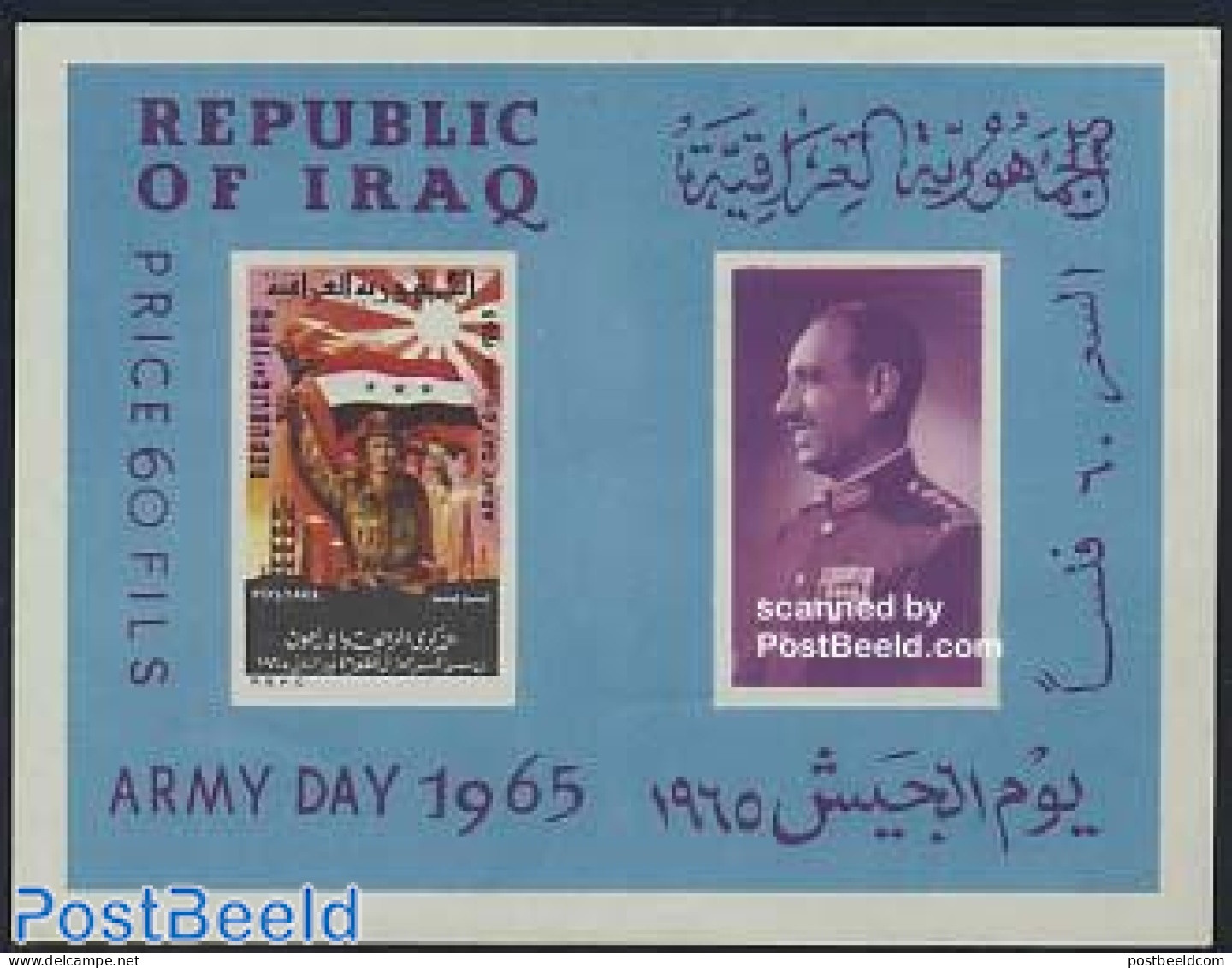 Iraq 1965 Army Day S/s, Mint NH, History - Flags - Militarism - Militaria