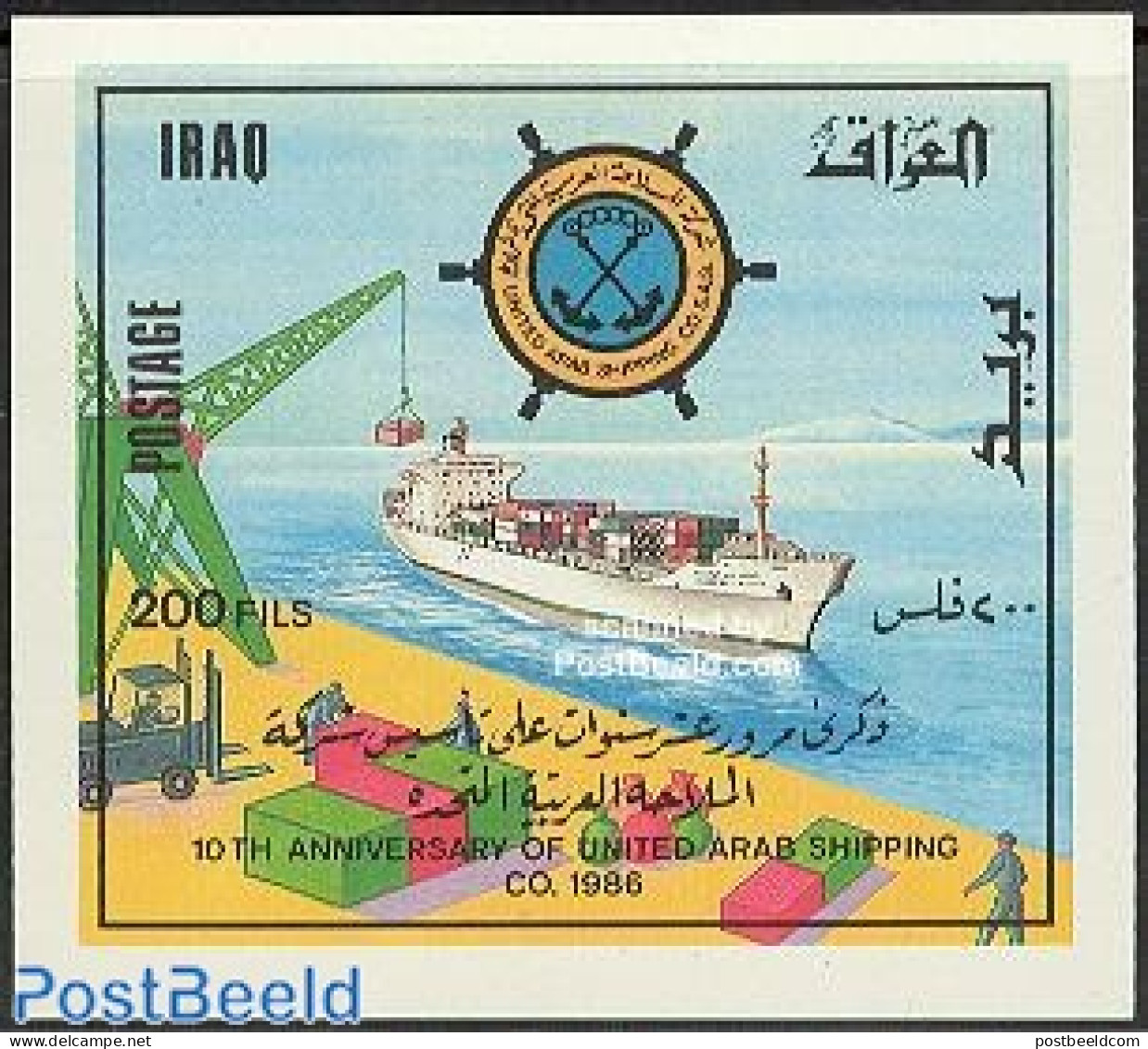 Iraq 1987 Arab Shipping Association S/s, Mint NH, Transport - Ships And Boats - Ships