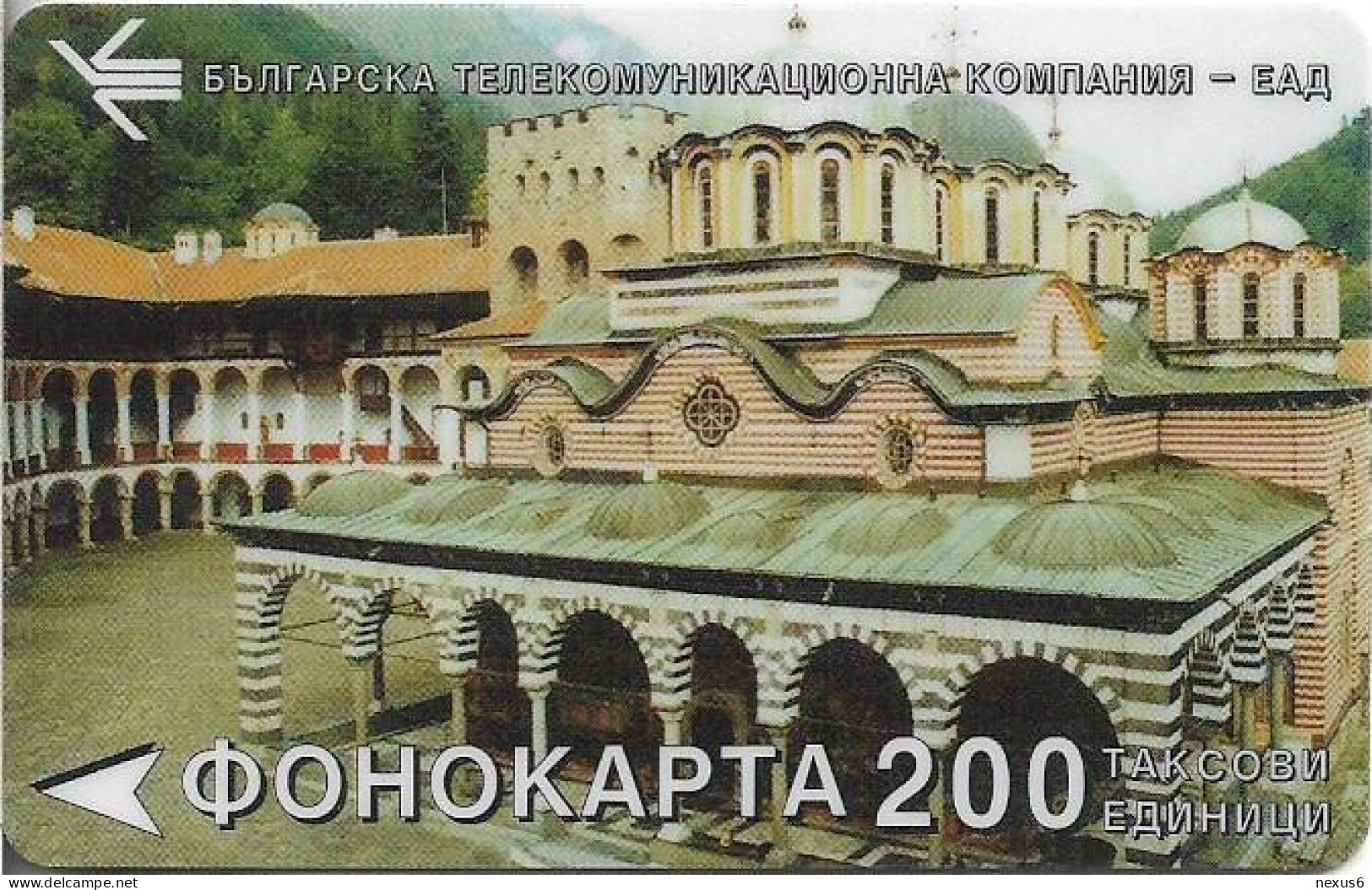 Bulgaria - BTC (Magnetic) - Monastery, 1995, 200L, 15.000ex, Used - Bulgarie