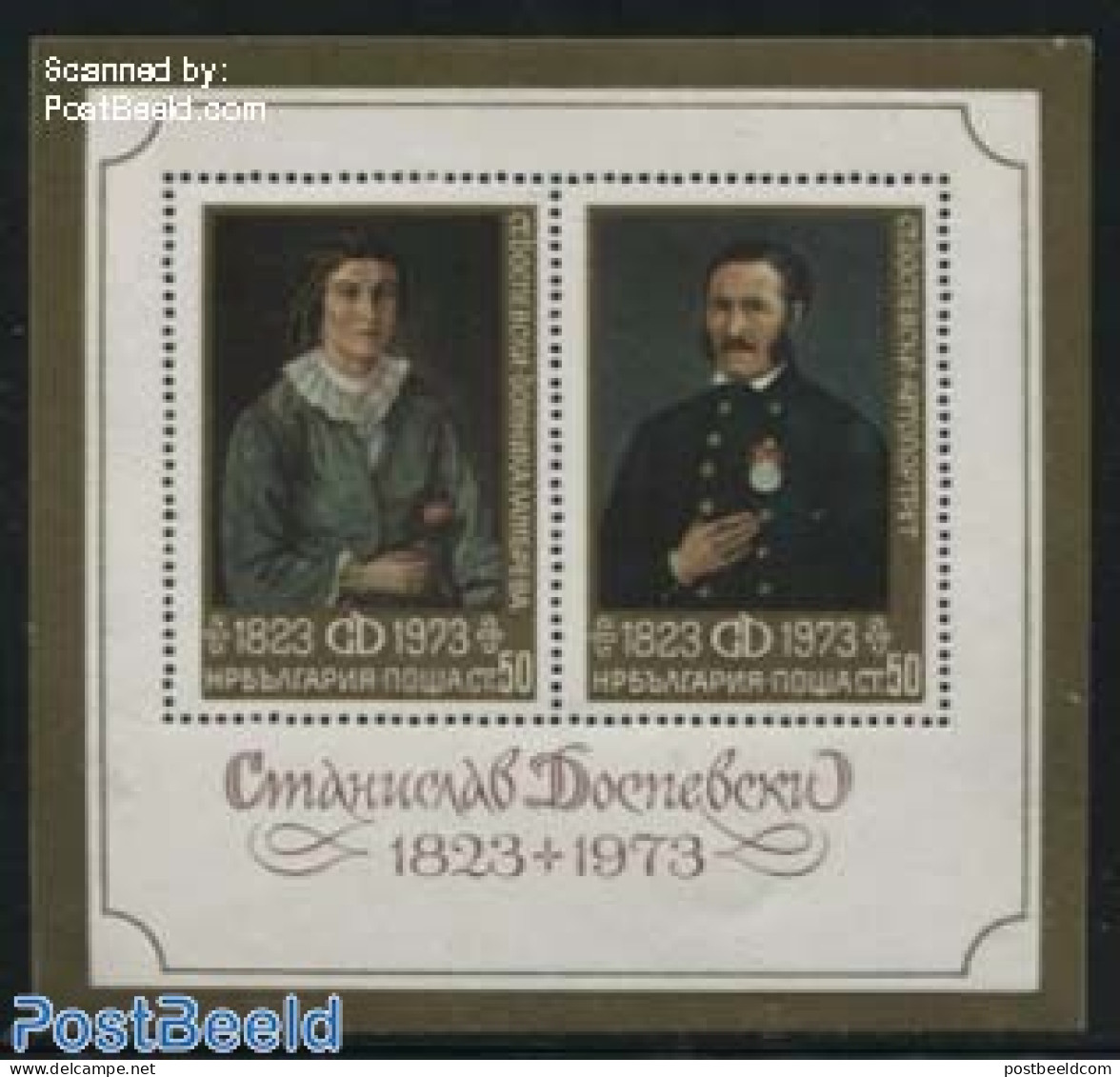 Bulgaria 1973 Paintings S/s, Mint NH, Art - Paintings - Unused Stamps