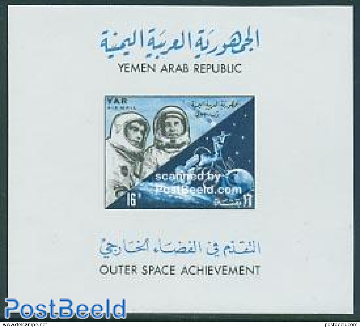 Yemen, Arab Republic 1965 Space Flights S/s, Mint NH, Transport - Space Exploration - Other & Unclassified