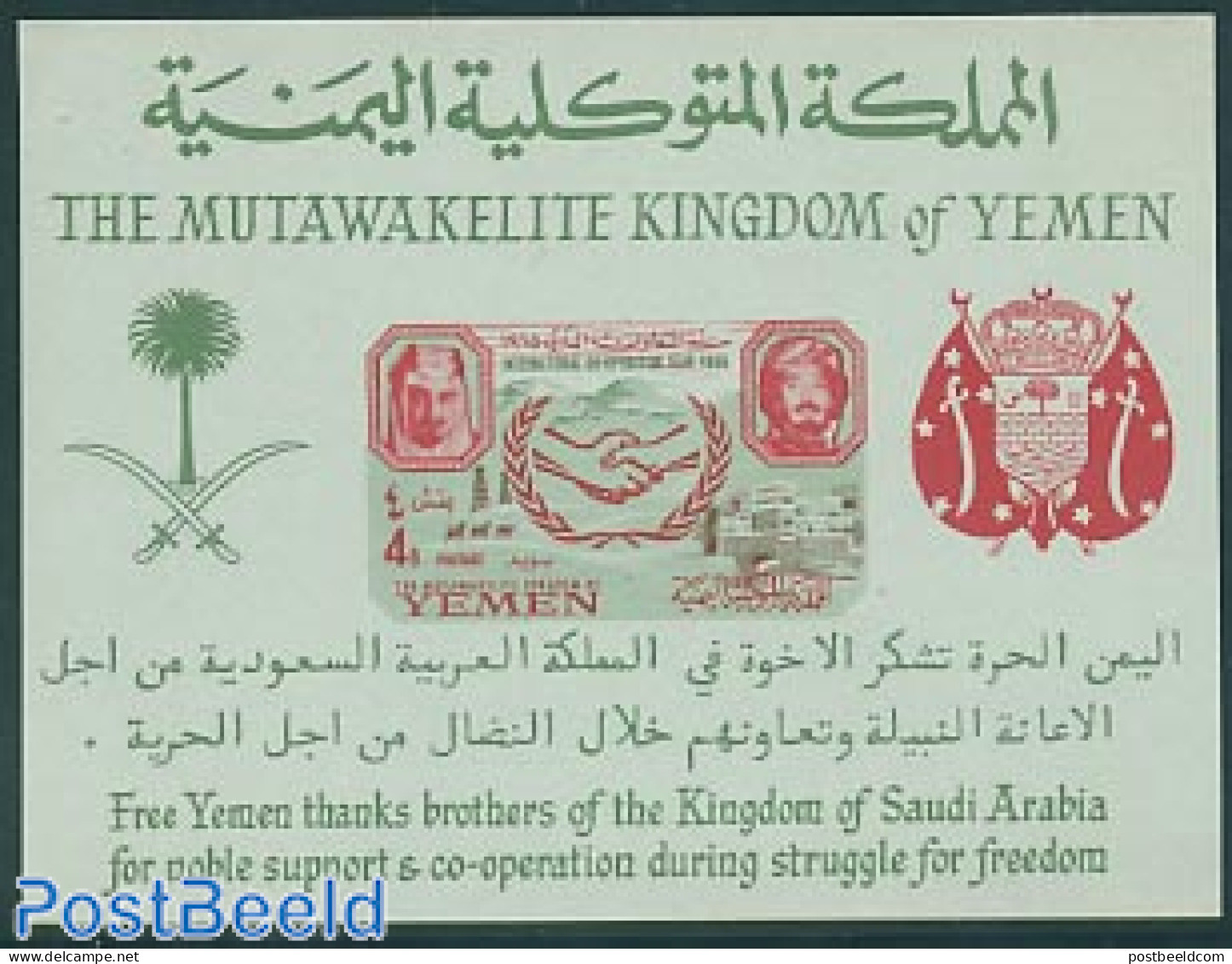 Yemen, Kingdom 1965 Int. Co-operation S/s, Mint NH, History - I.l.o. - Other & Unclassified