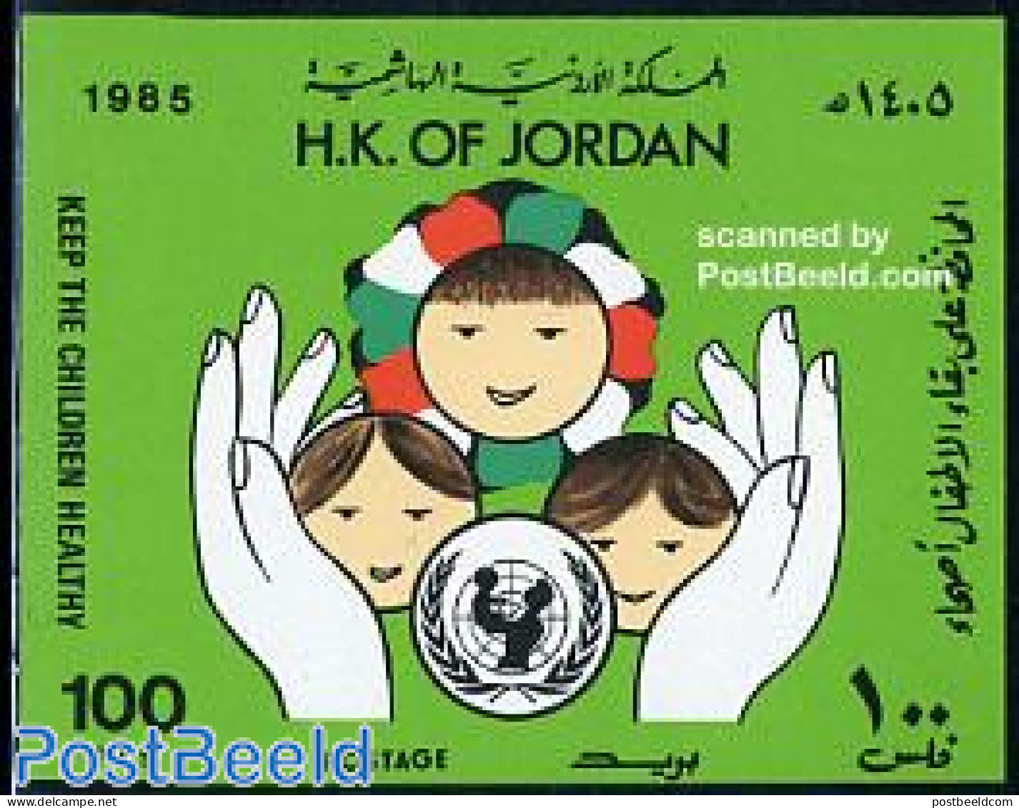 Jordan 1985 Children Health S/s, Mint NH, Health - History - Health - Unicef - Giordania