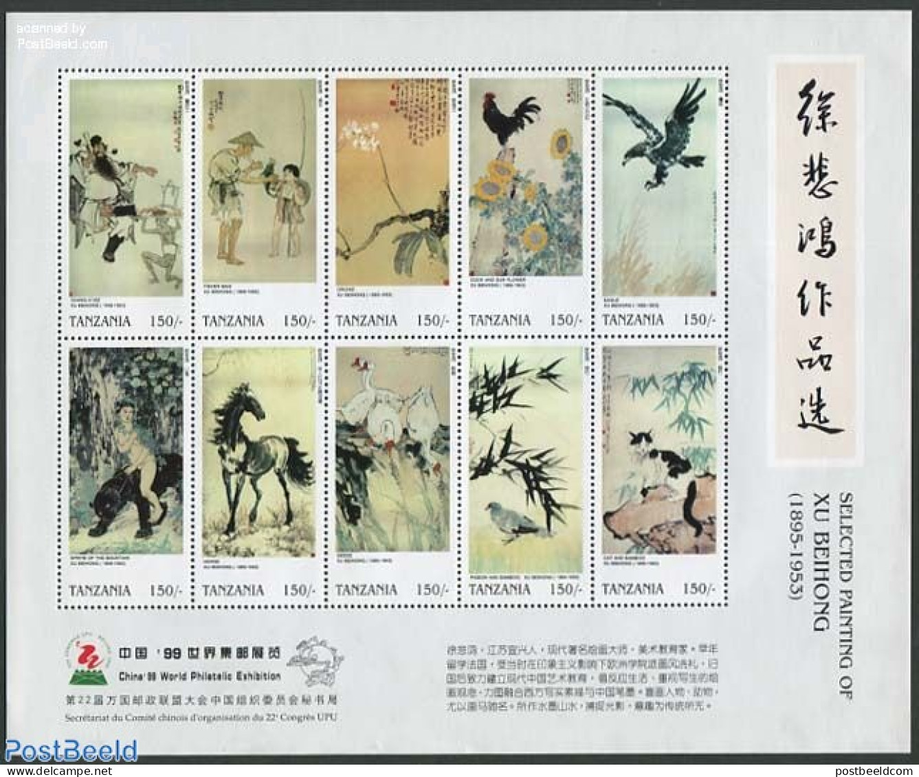 Tanzania 1999 China 99 10v M/s, Mint NH, Nature - Birds - Cat Family - Cats - Flowers & Plants - Horses - Poultry - Ar.. - Tanzania (1964-...)
