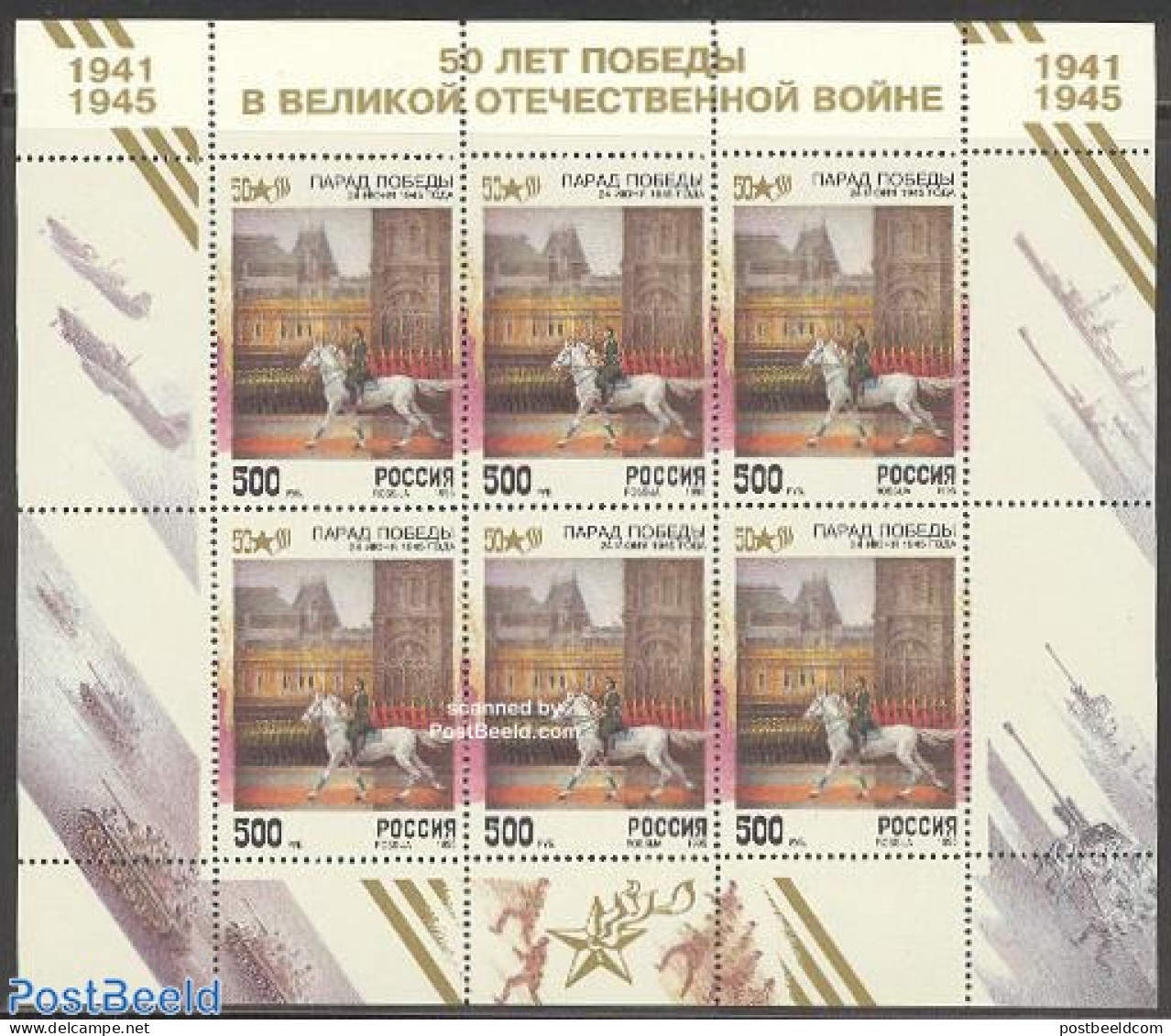 Russia 1995 Victory M/s, Mint NH, Nature - Horses - Autres & Non Classés