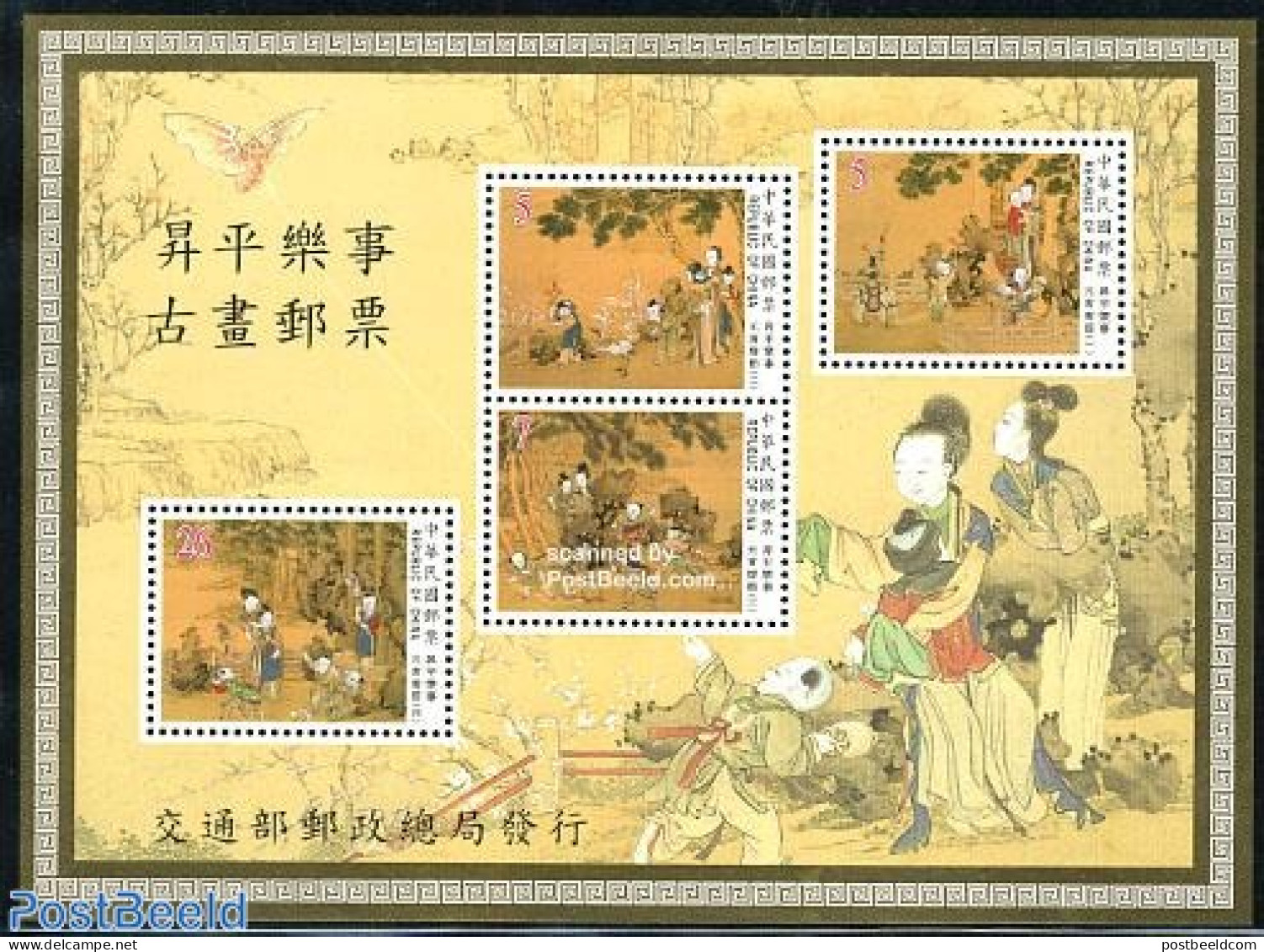 Taiwan 1999 Paintings S/s, Mint NH, Art - East Asian Art - Paintings - Autres & Non Classés