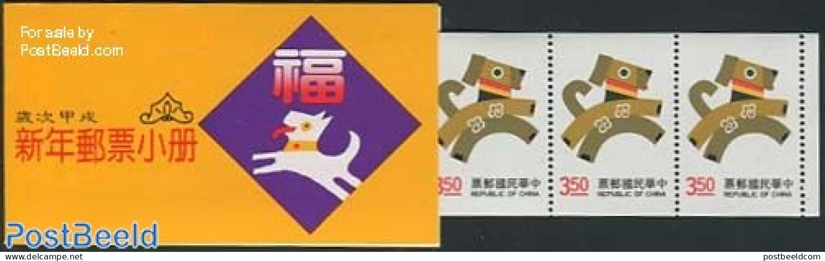 Taiwan 1993 Year Of The Dog Booklet, Mint NH, Nature - Dogs - Stamp Booklets - Non Classés
