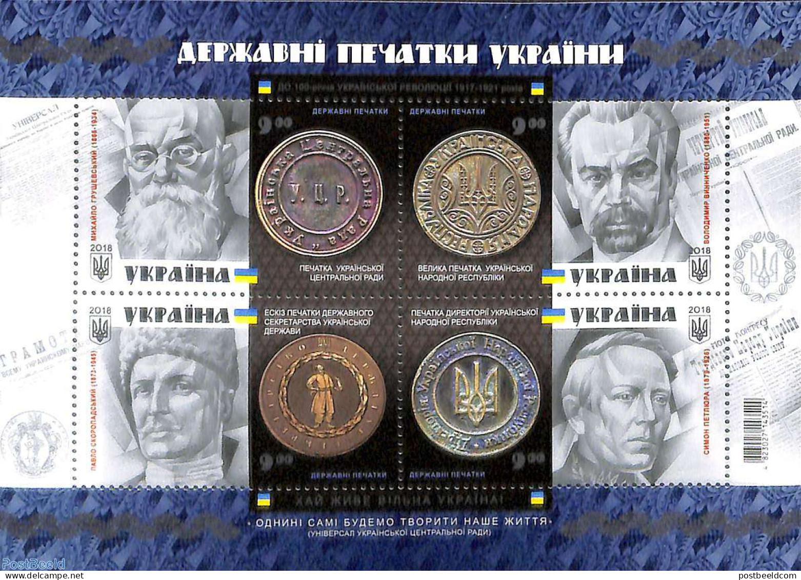 Ukraine 2018 National Wax Stamps 4v M/s, Mint NH, History - History - Ucraina
