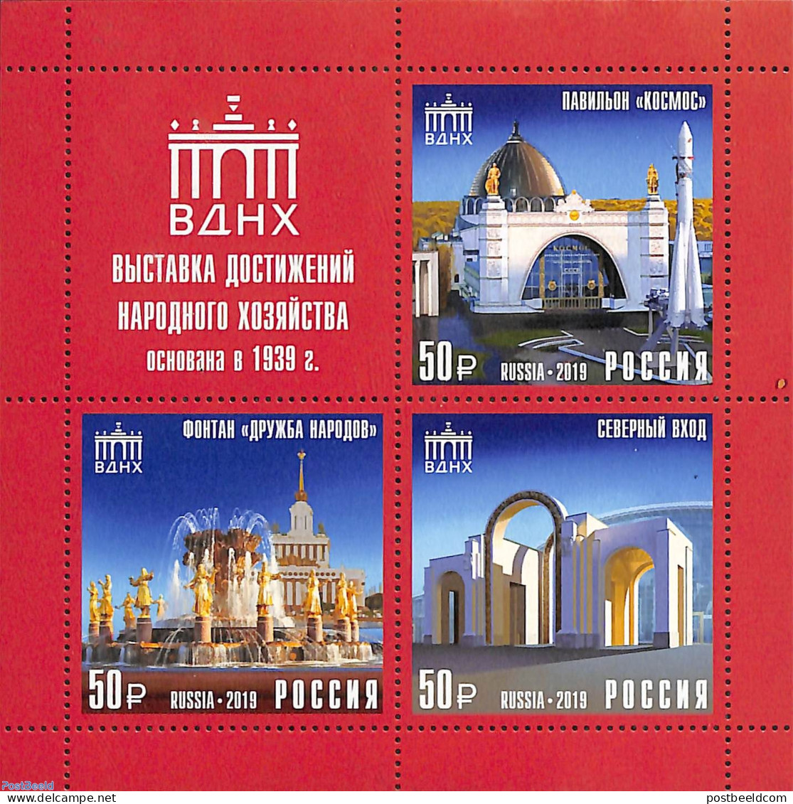 Russia 2019 Moscow Sites S/s, Mint NH - Other & Unclassified