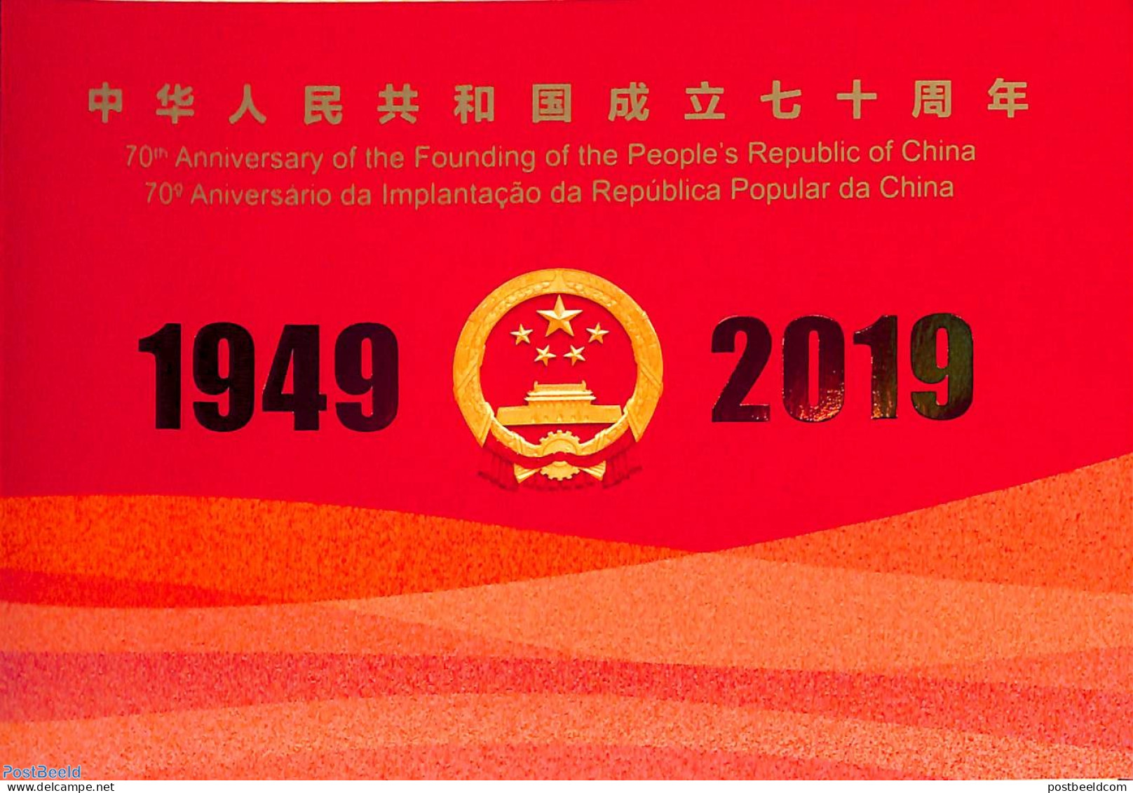Hong Kong 2019 70 Years China Booklet, Mint NH - Unused Stamps