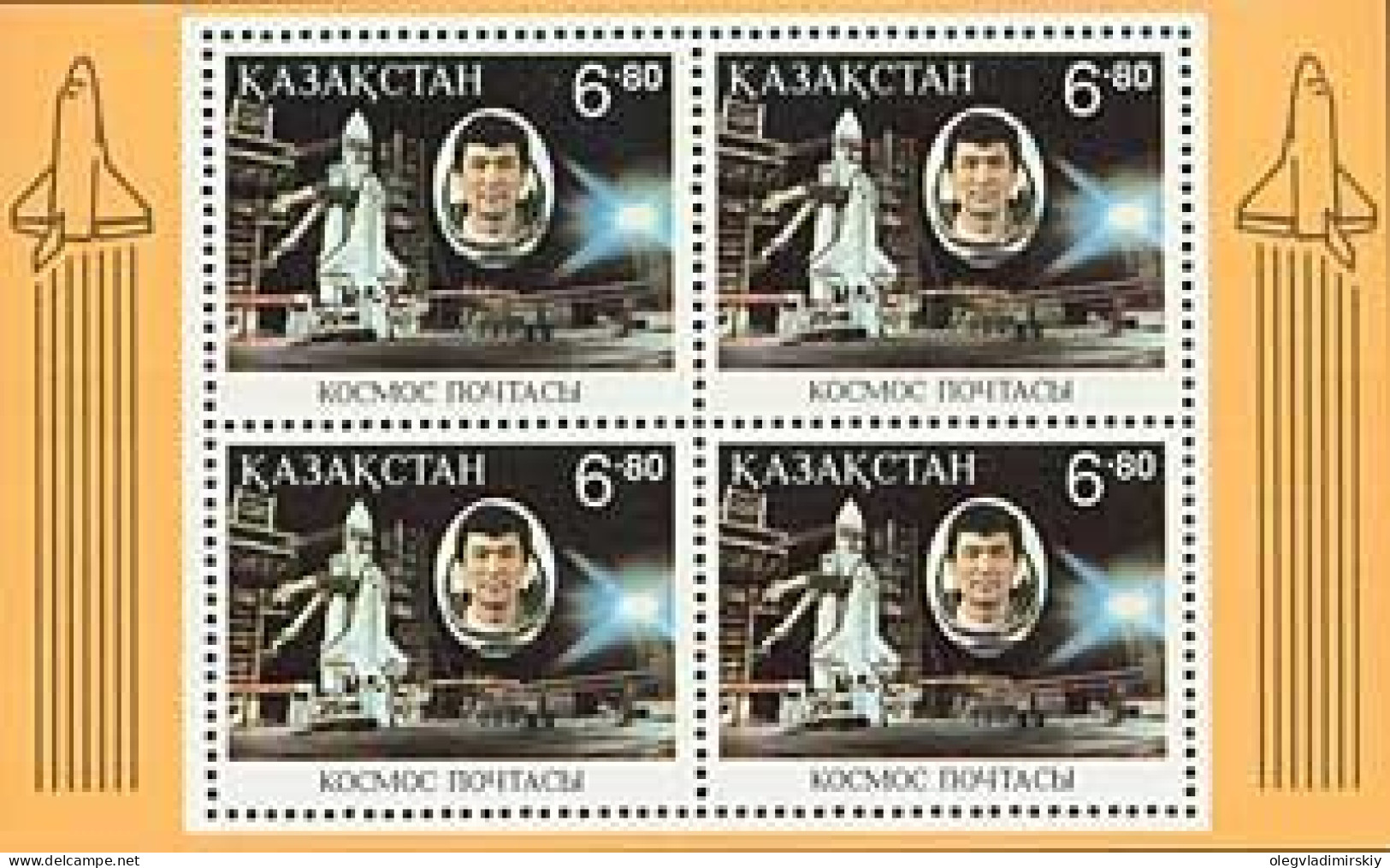 Kazakhstan 1994 1st Spaceman Aubakirov Space Mail Block \ Sheetlet Of 4 Stamps MNH - Russia & URSS