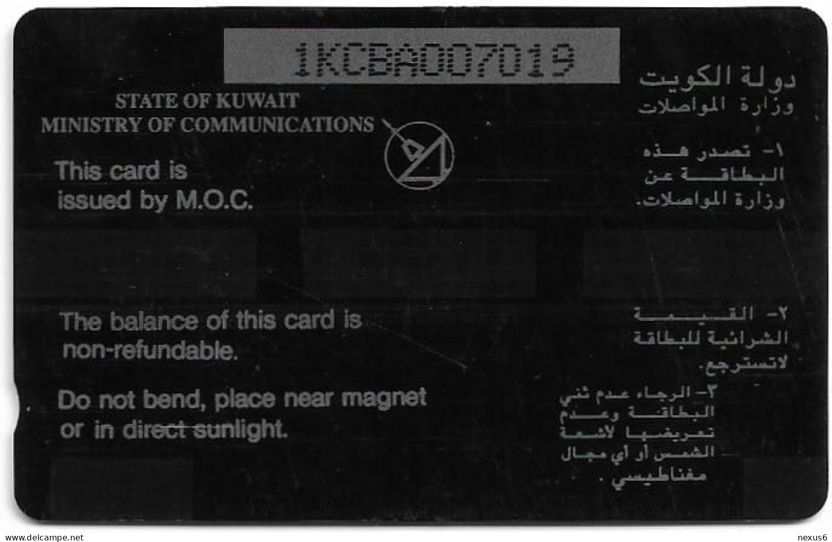Kuwait - (GPT) - Comercial Bank Of Kuwait - 1KCBA - 10.000ex, 1993, Used - Koweït