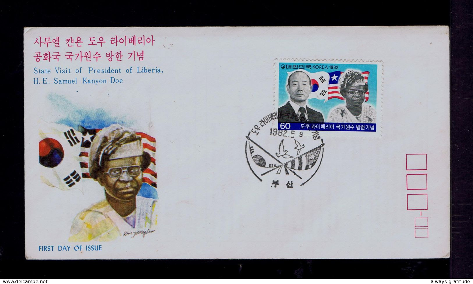 Sp10591 KOREA "The State Visit His Excelleney SAMUEL K.DOE" Head Of State Rep.LIBERIA 1982 Flags Leaders Both Countries - Other & Unclassified