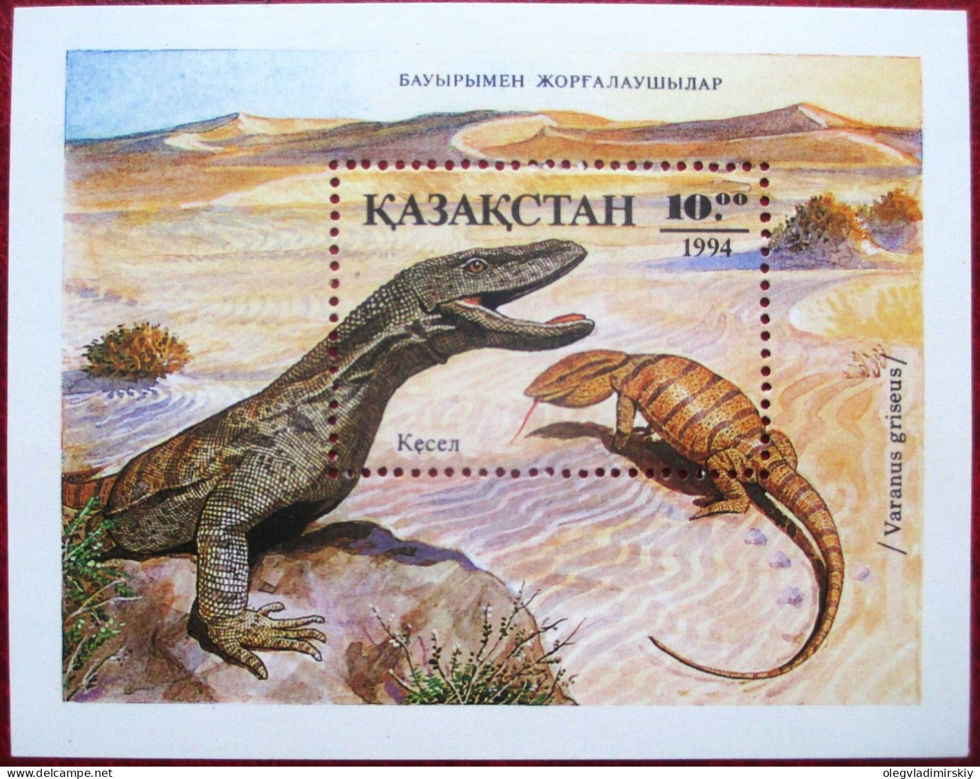 Kazakhstan 1994 Reptilies Lizard Varan Rare Fauna Block MNH - Kazakhstan