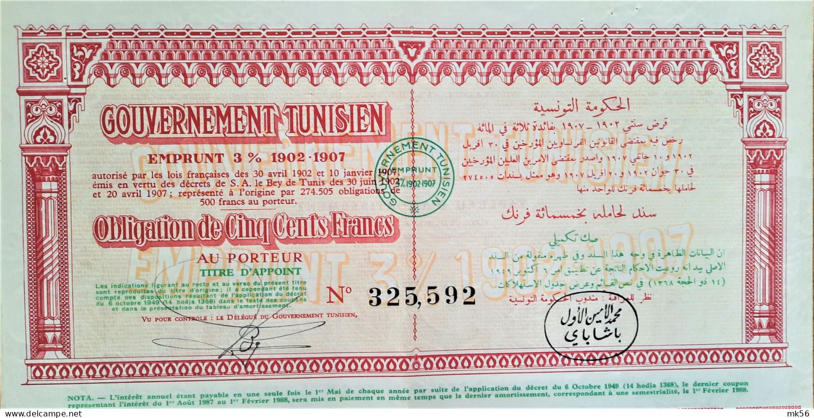 Gouvernement Tunisien - Emprunt 3% - 1902-1907 - Tunis - 500 Francs - Autres & Non Classés