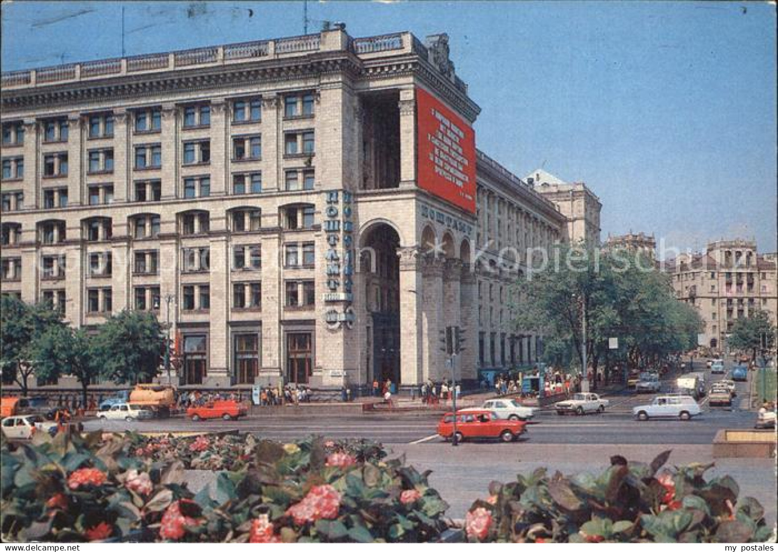 72532289 Kiev Kiew Postamt   - Ukraine