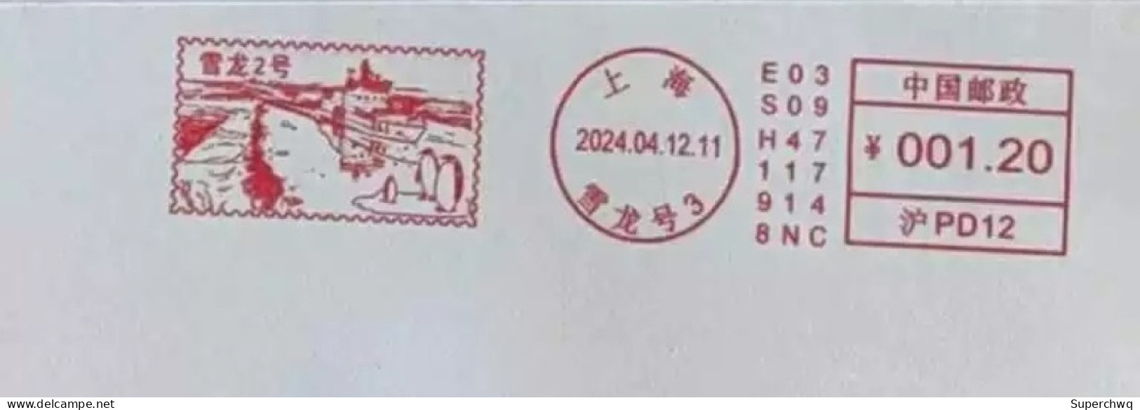 China Posted Cover，The Xuelong 2 Polar Scientific Expedition Ship Postage Machine Stamp - Briefe