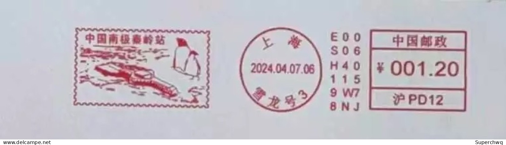China Posted Cover，China Antarctic Scientific Research Station, Qinling Station Postage Machine Stamp - Enveloppes