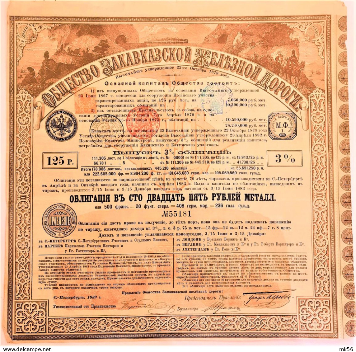 Transcaucasian Railway-Company - Emiss.of 3% .- 625 P -1882 !! - Russie