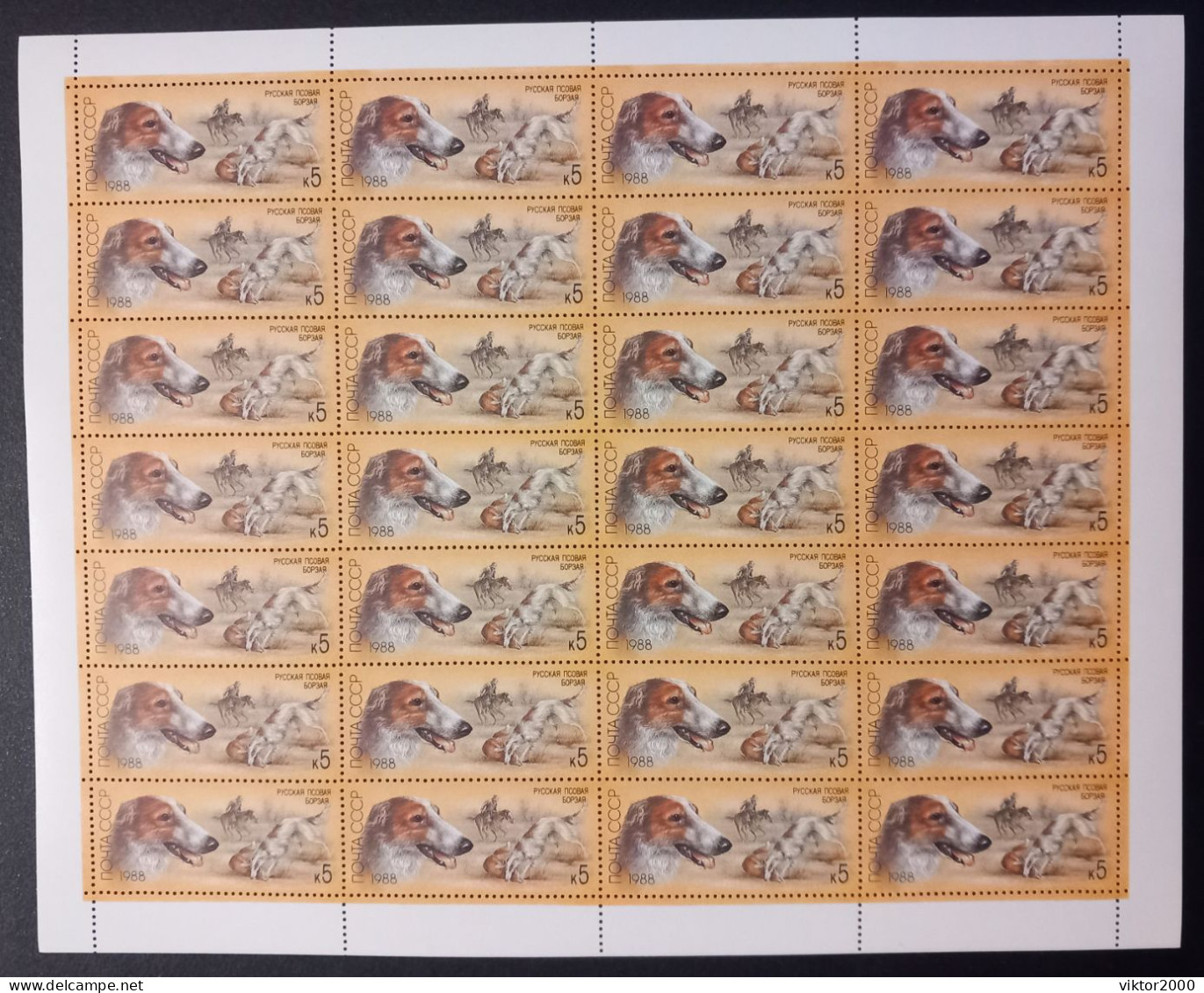 RUSSIA  MNH (**) 1988 Hunting Dogs,Russian Borzoi - Blocks & Sheetlets & Panes