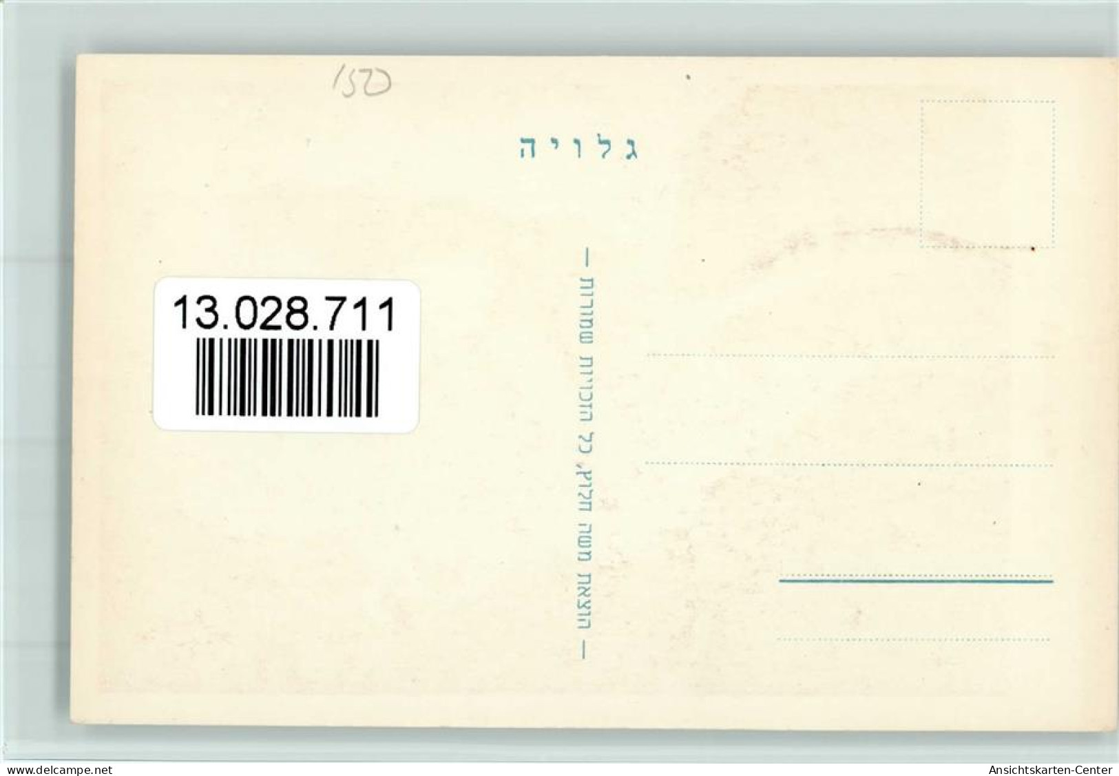 13028711 - Judaika  Juedische Schrift , - Other & Unclassified