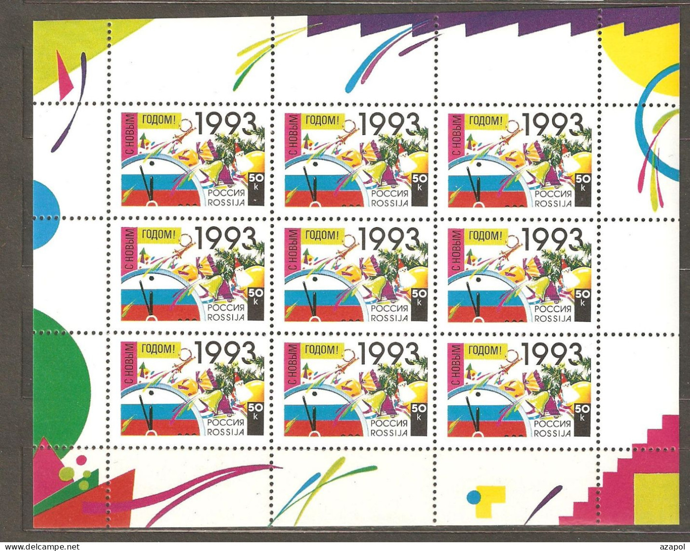 New Year: Mint Sheetlet, Russia, 1992, Mi#277, MNH - Nouvel An