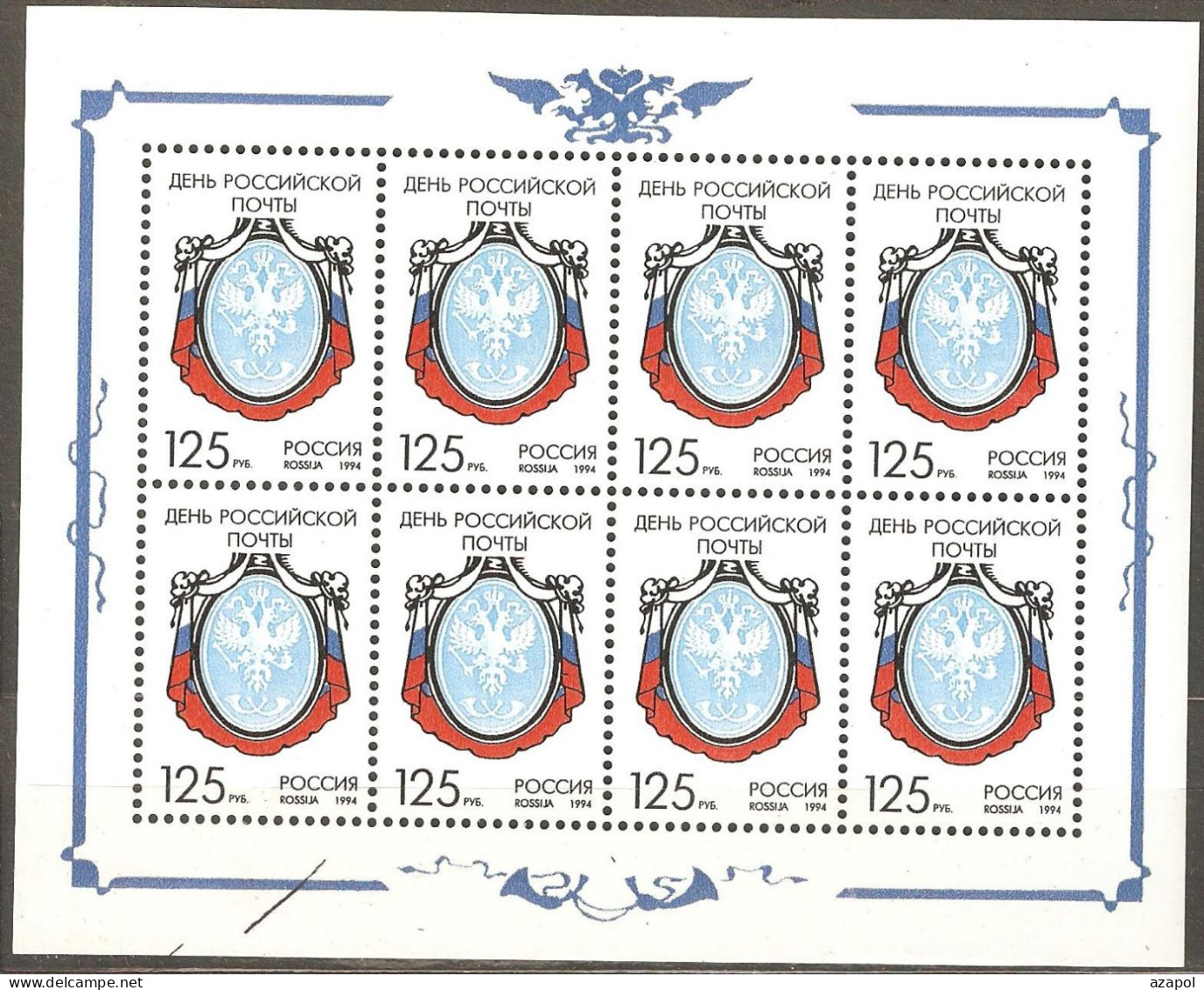 Russia: Mint Sheetlet, Post Day, 1994, Mi#396, MNH - Blocs & Hojas