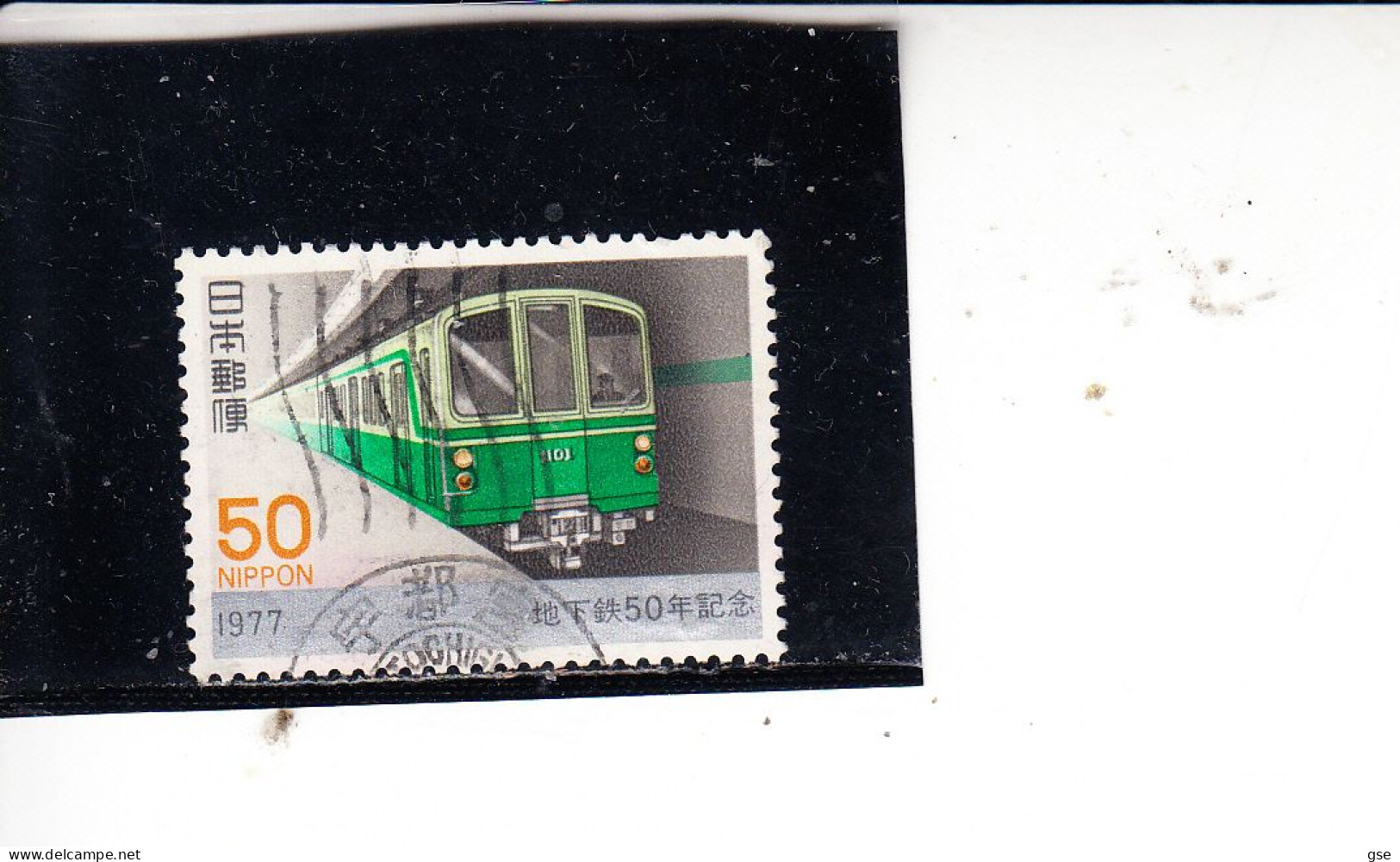 GIAPPONE  1977 - Yvert   2246° - Ferrovie - Trasporti - Used Stamps