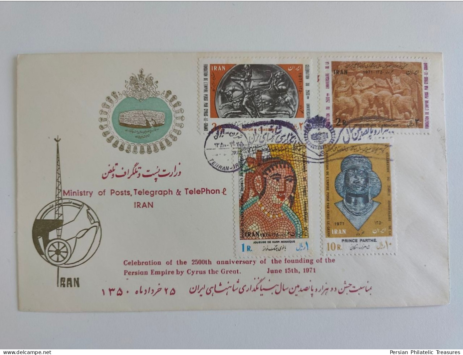 Complete series, 2500, 25th anniversary, Persian empire, 1971, Cyrus the Great, Iran, FDC