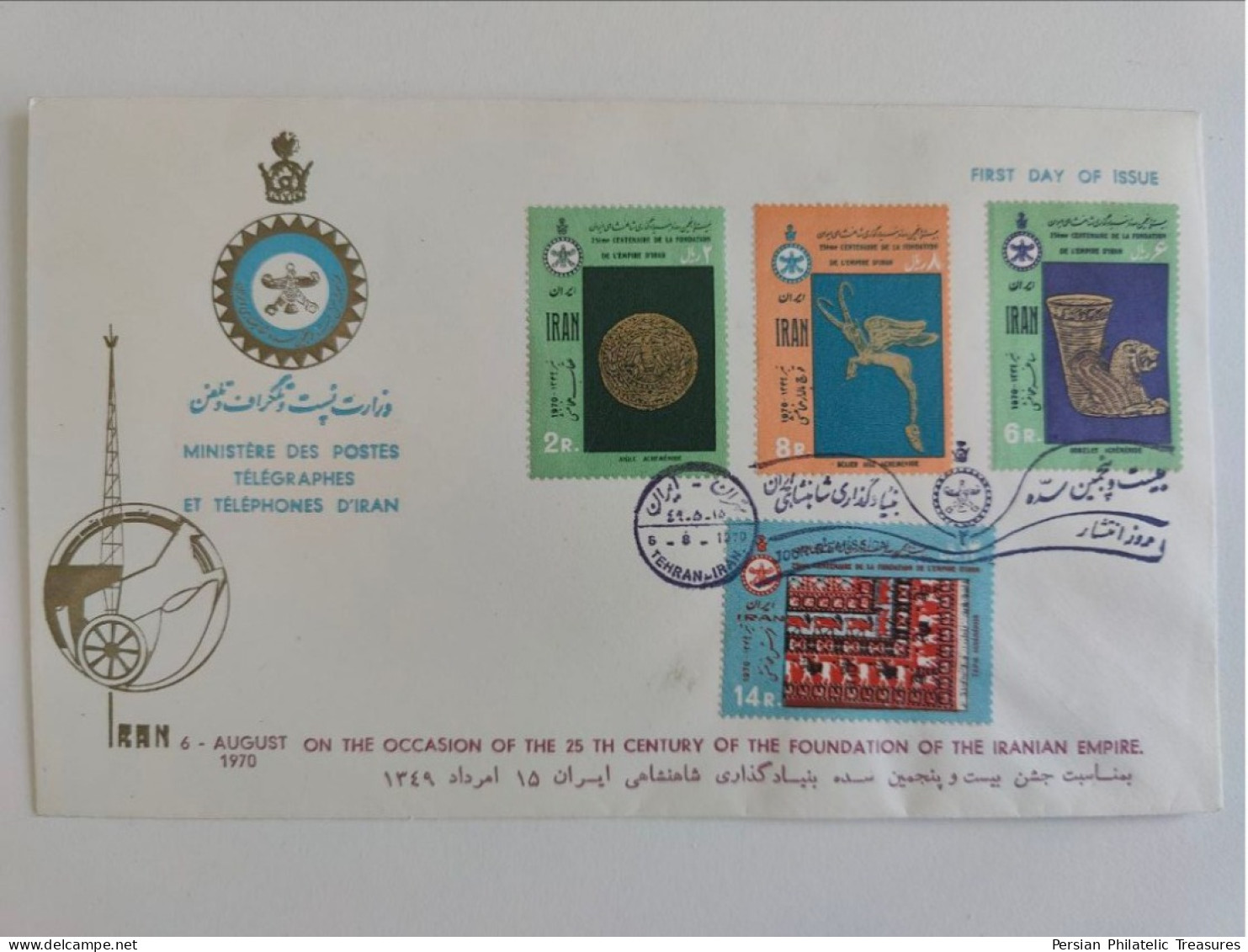 Complete series, 2500, 25th anniversary, Persian empire, 1971, Cyrus the Great, Iran, FDC