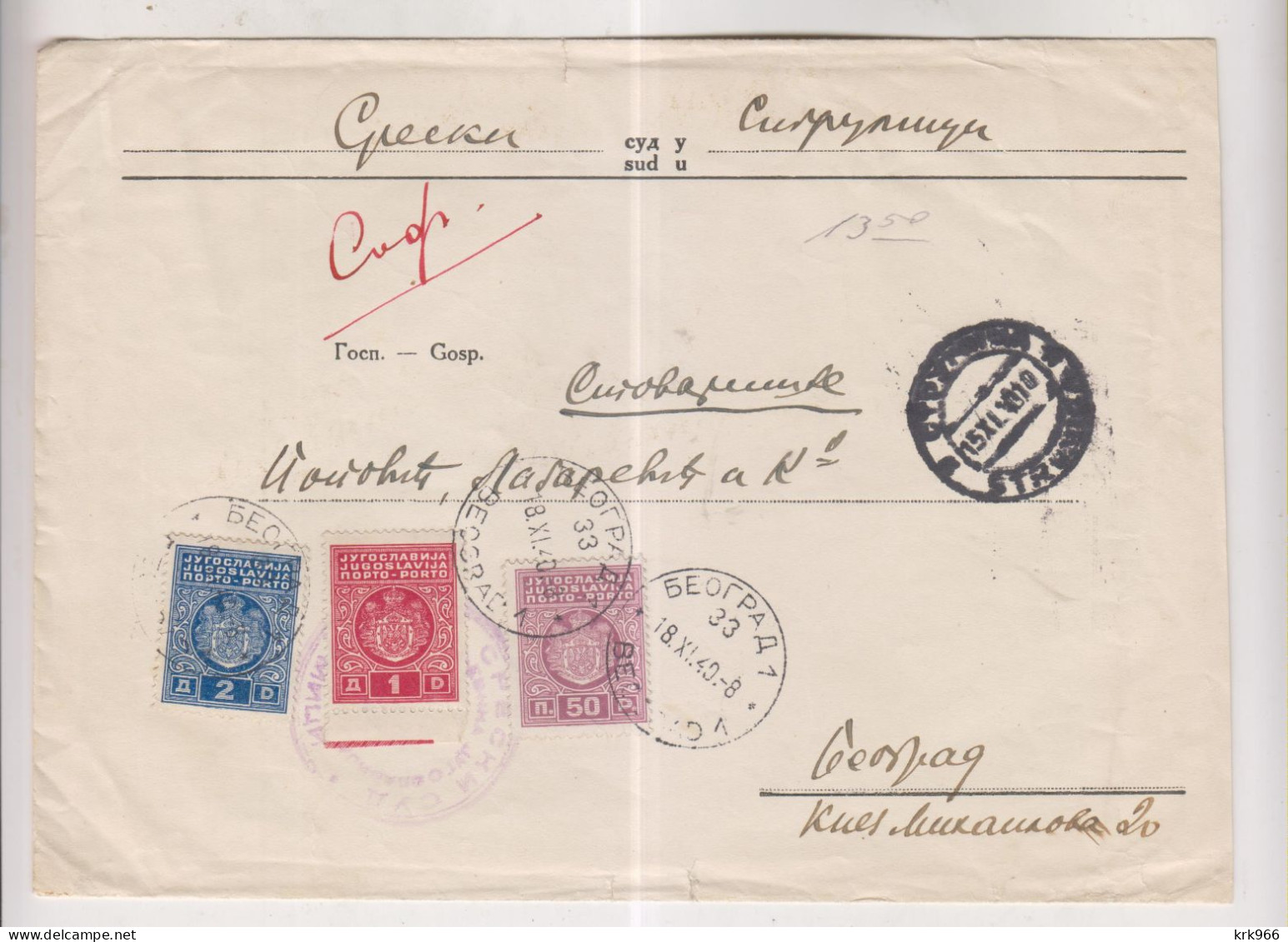 YUGOSLAVIA,1940 SURDULICA Nice Official Cover To Beograd Postage Due - Covers & Documents
