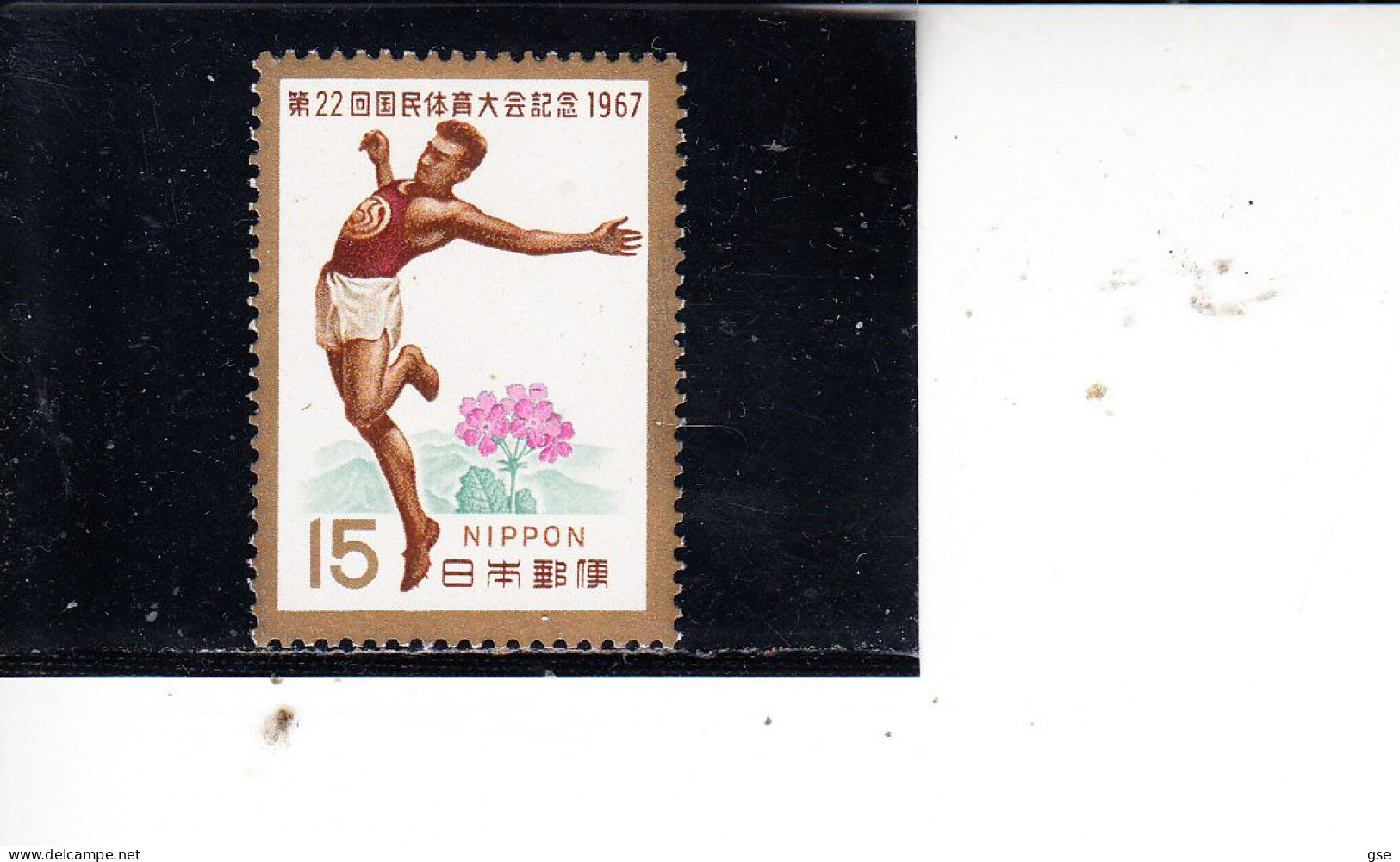 GIAPPONE  1967  - Yvert   885 - Saitama - Unused Stamps