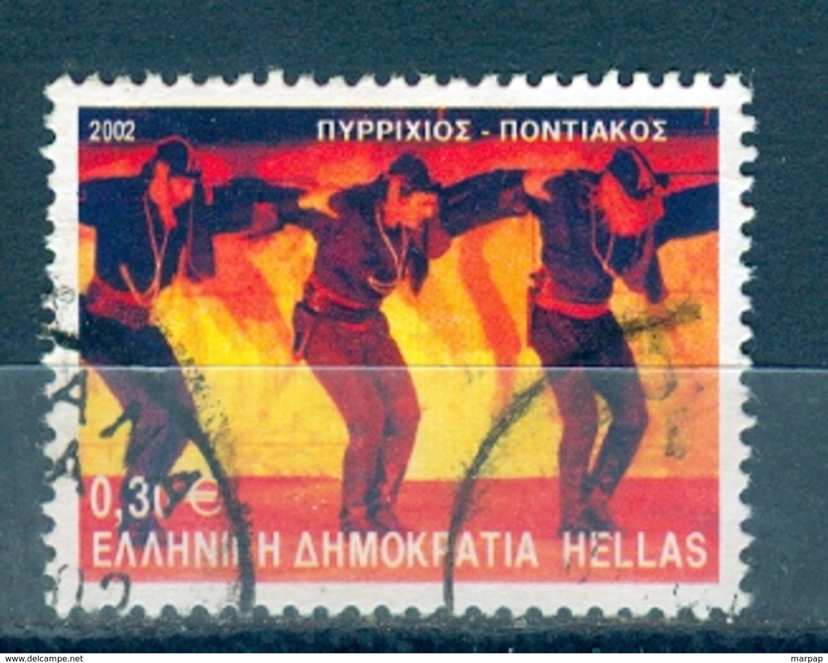 Greece, Yvert No 2074 - Oblitérés