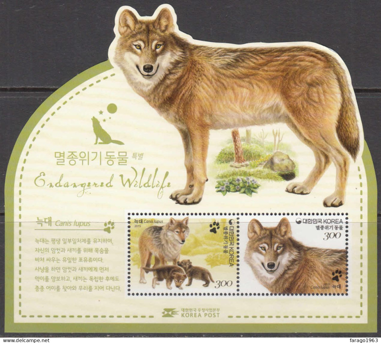 2015 South Korea Endangered Wildlife Wolf GOLD Souvenir Sheet MNH - Corée Du Sud