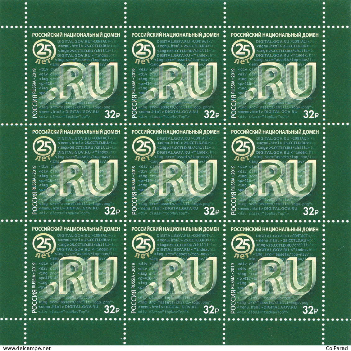 RUSSIA - 2019 - MINIATURE SHEET MNH ** - National Domain In Russia “.RU” - Unused Stamps