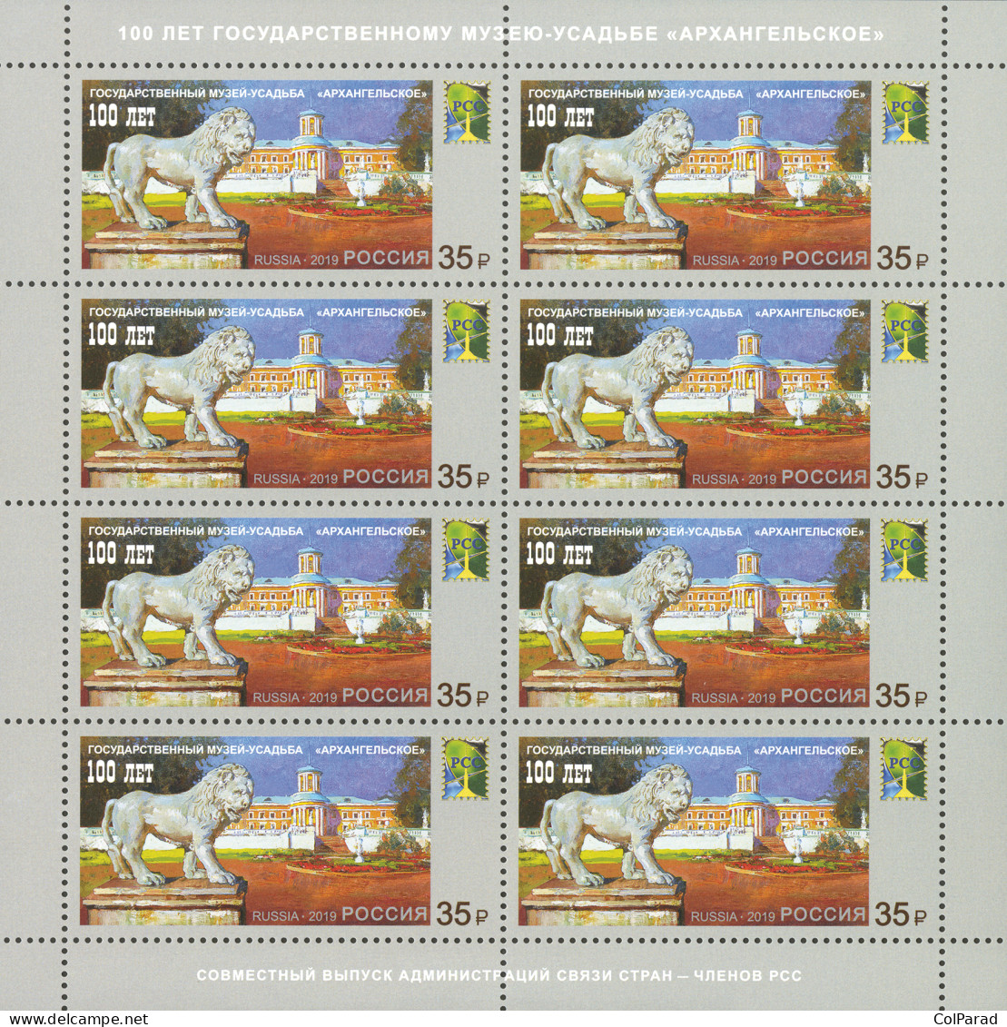 RUSSIA - 2019 - M/S MNH ** - 100 Years Of Arkhangelskoye State Memorial Estate - Neufs