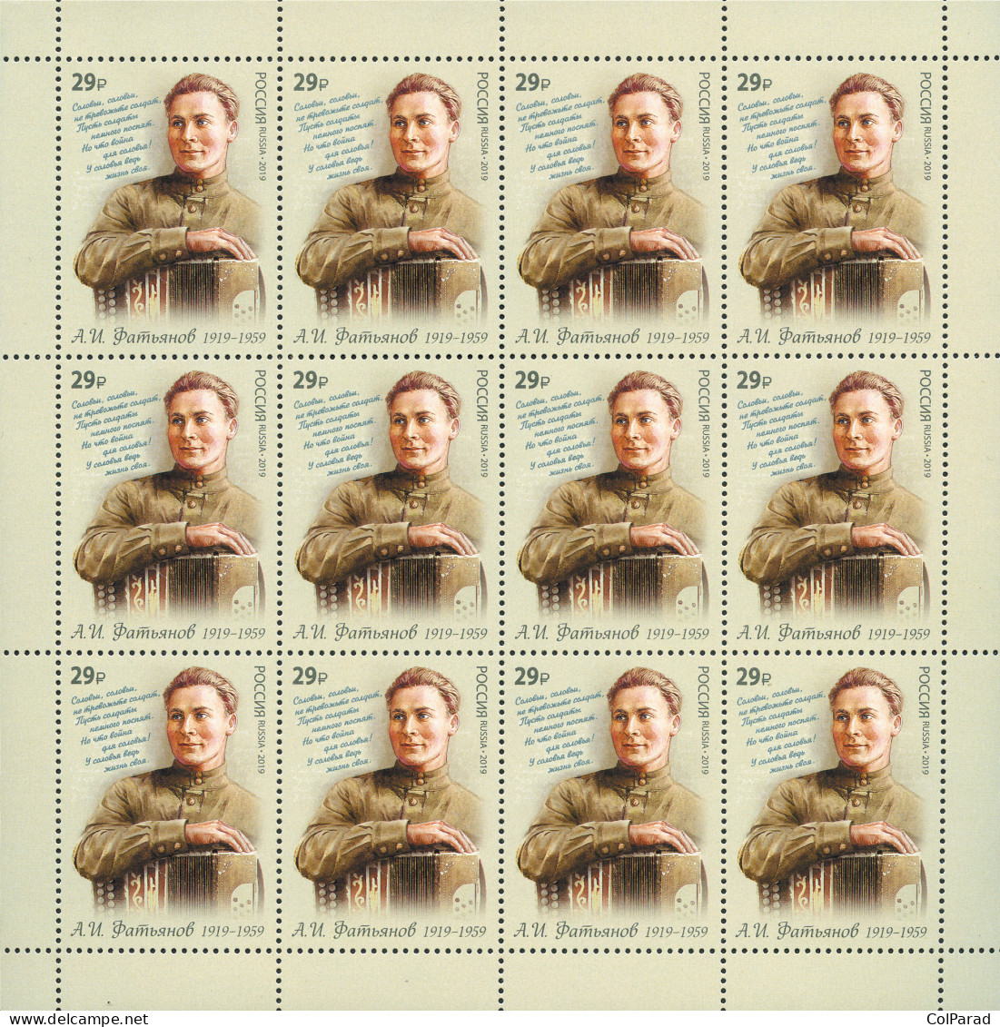 RUSSIA - 2019 - M/S MNH ** - 100 Years Since The Birth Of Aleksey Fatyanov - Unused Stamps