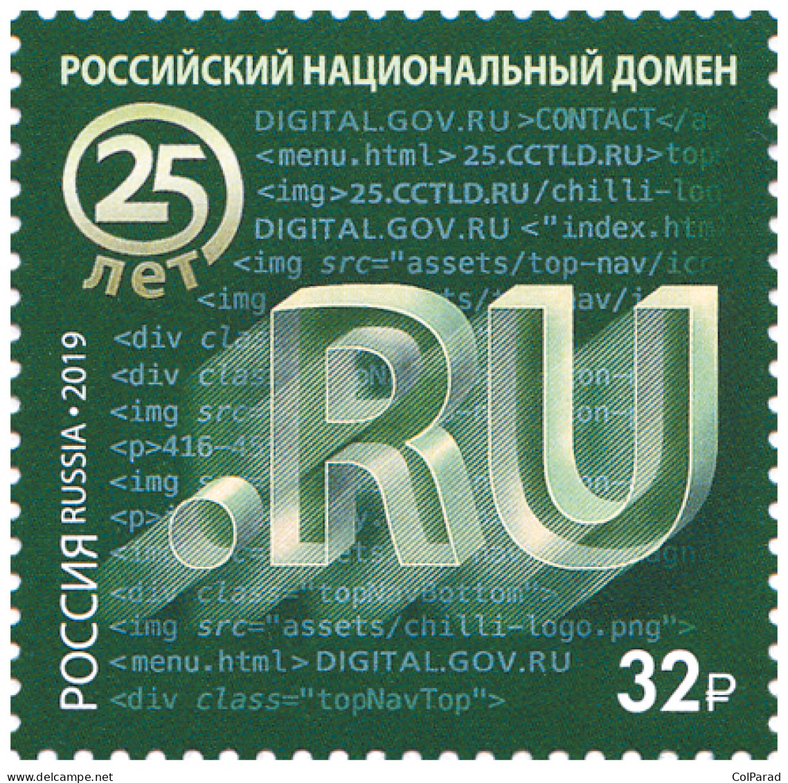 RUSSIA - 2019 -  STAMP MNH ** - National Domain In Russia “.RU” - Unused Stamps