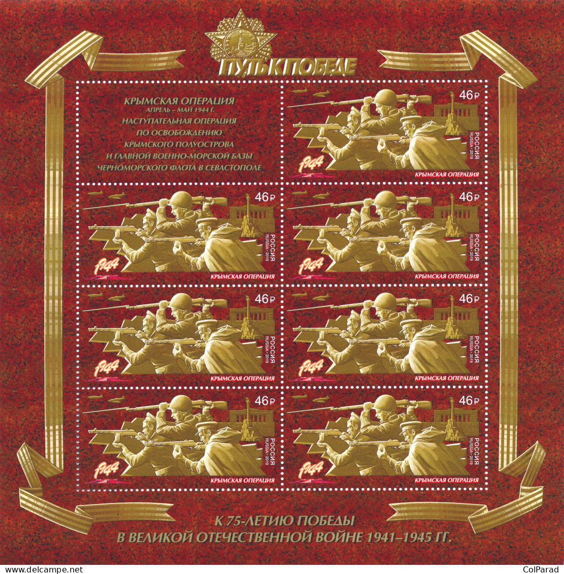 RUSSIA - 2019 - MINIATURE SHEET MNH ** - Way To The Victory. Crimean Offensive - Ungebraucht