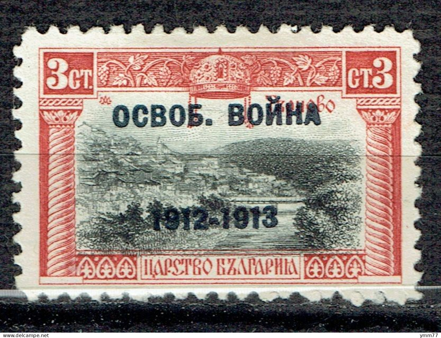 Victoire Sur Les Turcs. Timbre De 1911 Surchargé. Tirnovo - Unused Stamps