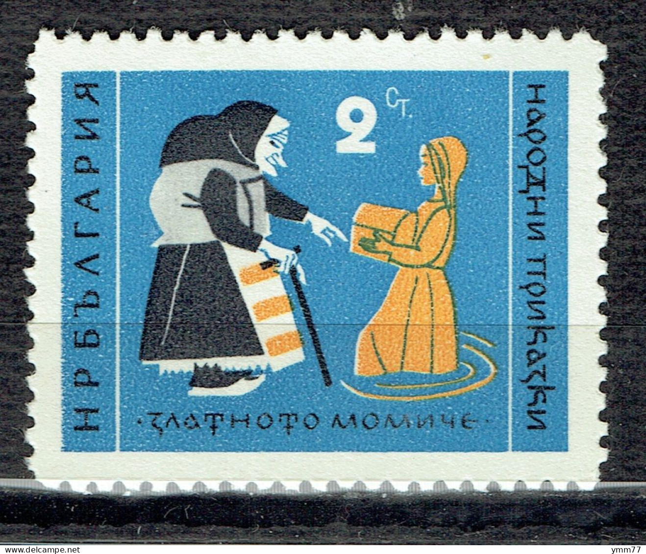 Fables Et Contes Populaire : La Fille D'or - Unused Stamps